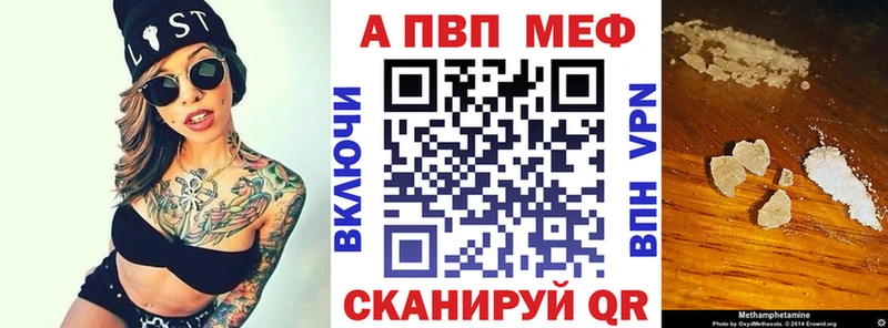 A-PVP Crystall  Белогорск 