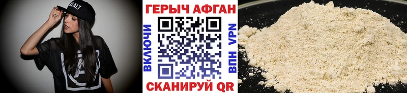 ГЕРОИН Heroin  наркота  Белогорск 
