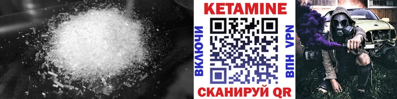 Кетамин ketamine  МЕГА маркетплейс  Белогорск 