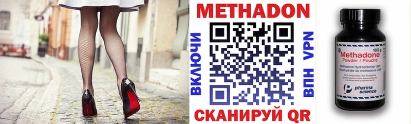 Метадон мёд Белогорск