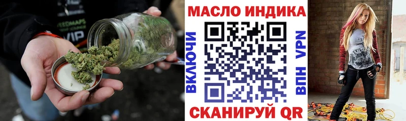 ТГК гашишное масло  купить наркотики цена  Белогорск 