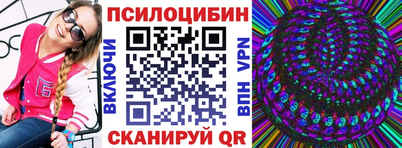 Псилоцибиновые грибы ЛСД Белогорск